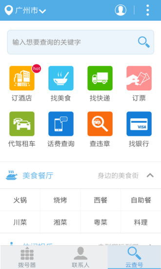 愛(ài)問(wèn)號(hào)安卓版本下載指南 獲取v2.10.0最新手機(jī)版