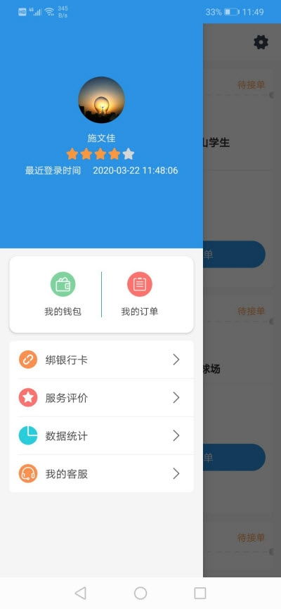 《駉者騎手》APP 簡介與官方安卓版V2.5下載指引